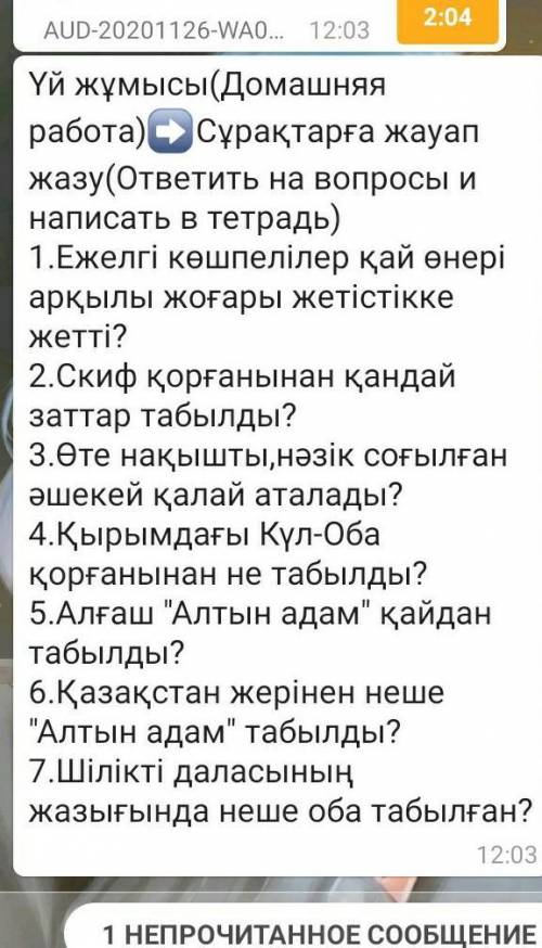 я сижу 5 часов с утра и не могу сделать если что я русска от если сделаете я )