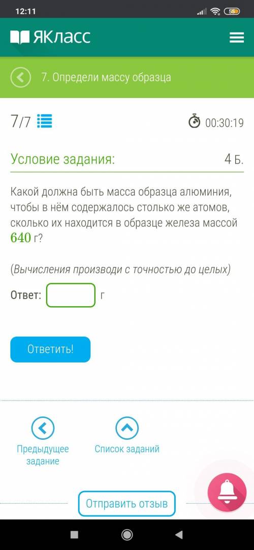 Какой должна быть масса образца алюминия, чтобы в нём содержалось столько же атомов, сколько их нахо