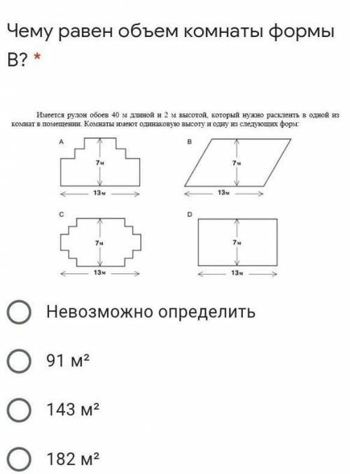 имеется рулон обоев 40 м длиной и 2 м высотой​