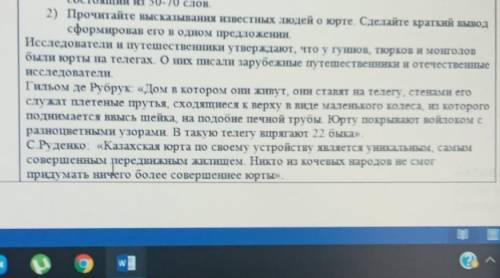 Прочитай высказывания известных людей о юньси сделай краткий вывод сформулировав его в одном предлож