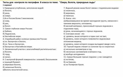 РЕБЯТ НУЖНО ЗДЕЛАТЬ ДО ЗАВТРА