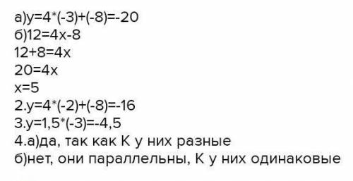 Постройте график функции: у= 4х; у = 1,5х; у = 13 х Используя какой – либо график определите: 1)чему