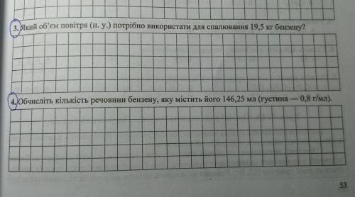 ТЕРМІНОВОДО ТЬ БУДЬ ЛАСКА Зробіть 5 задач