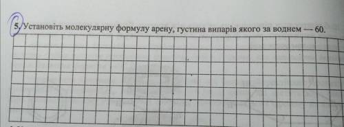 ТЕРМІНОВОДО ТЬ БУДЬ ЛАСКА Зробіть 5 задач