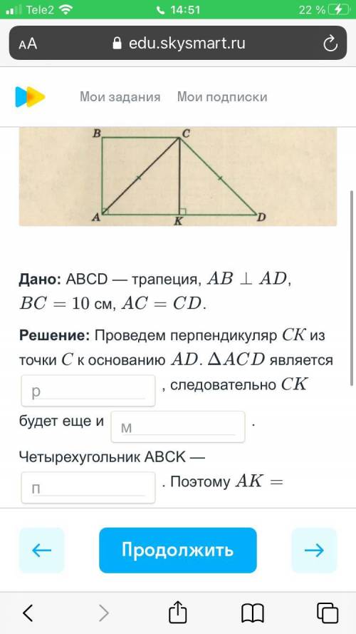 Геометрия 8 класс трапеция решите