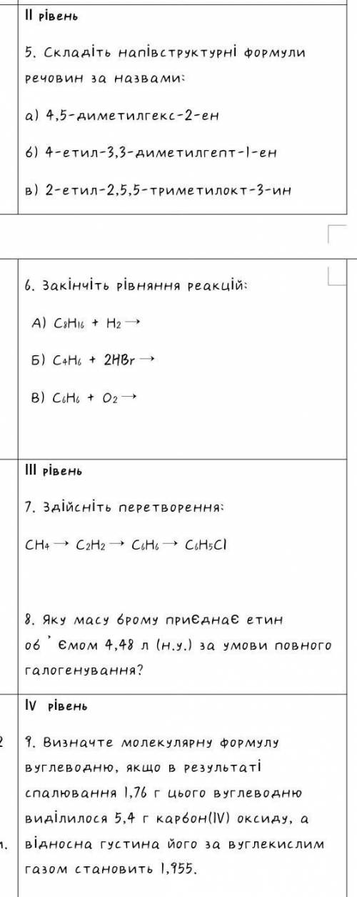 До аренів належать: 1) С5Н8 2) С7Н8 3) С2Н4 4) С9Н12 5) С8Н10 6) С4Н8 7) С6Н10? Метан реагує з хлоро