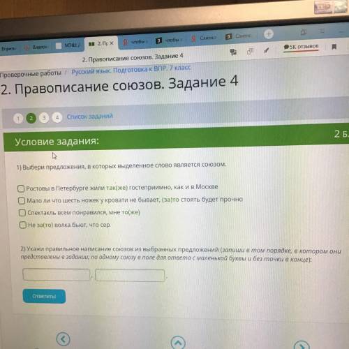 Выбери предложения в которых есть ошибка. Выбери предложения в которых есть ошибка