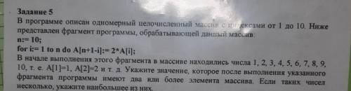 с информатикой тема массивы