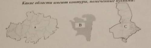 Какие области имеют Контры помеченные буквами​