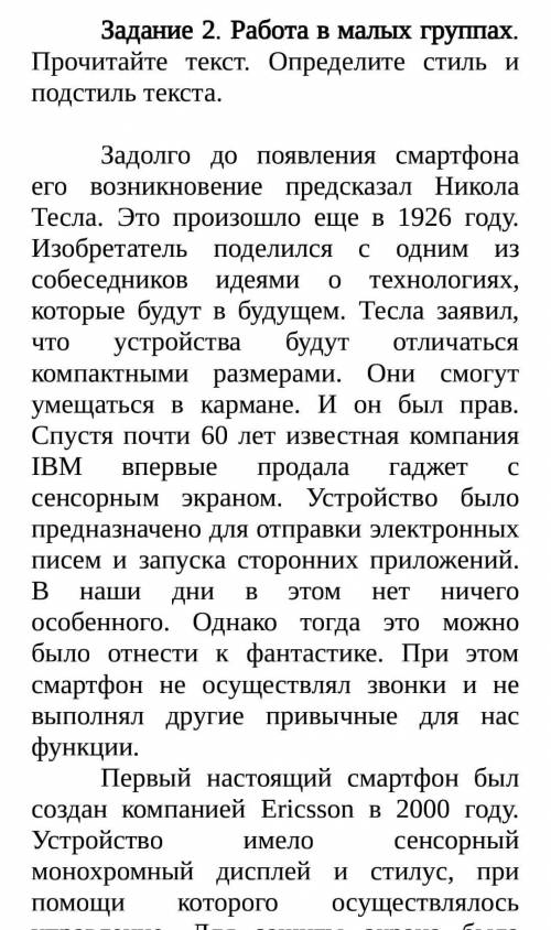 Помагите напишите на вк я там отправлю полное фото. мои вк Зулхарнаев Нуртас ​