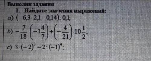 Задание на фото. Только с полным решением Кто правильно ответит на того подпишусь!