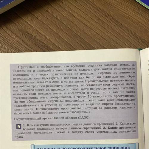 30 ПС ДЕ M с У Принимая в соображение, что временно отданная казакам земля, за наделом их и нарезкой