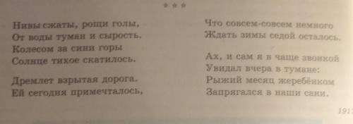 Найди в стихотворений асосонансы и аллиераций ​