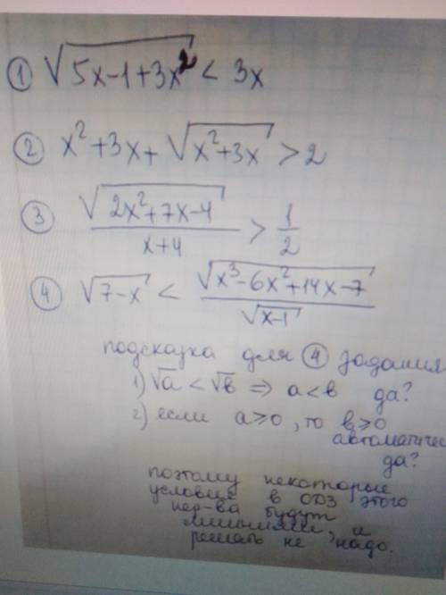 решить иррациональные неравенства.