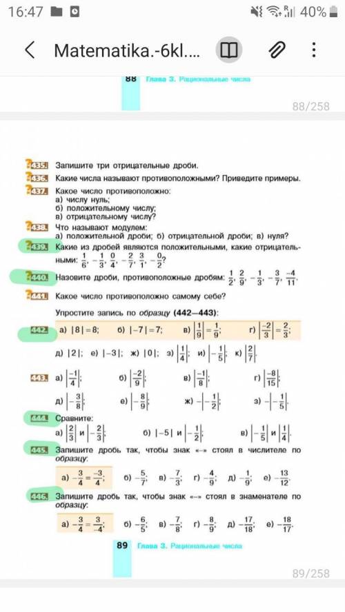 Выполните задания которые выделины зеленым цветом