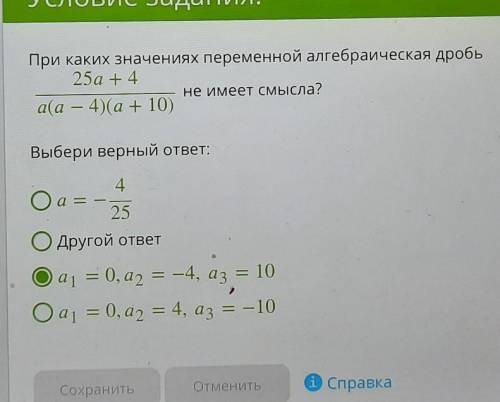 голову ломаю ничего не выходит​