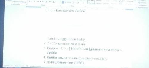 6 либби тише чем пэтч на англ яз в сравнительной форме​