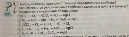 Можете с химией задания в кружке мне нужно в течении часа отправить)