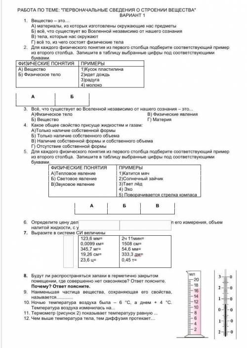 Ребят у меня не атестация по физики