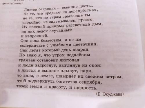 Списать придложения с придаточными определительными, зате с придаточными изъяснительными Составить с