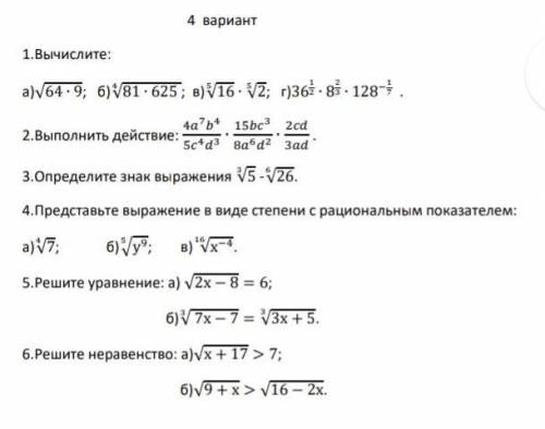 решить и напишите решени на листок и скиньте мне ​