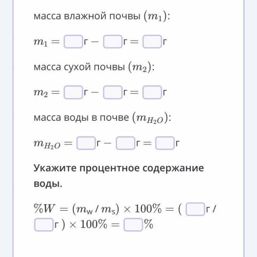 Вычислите процентное содержание воды в образце почвы, исследуемом на видео: масса пустой пробирки 19