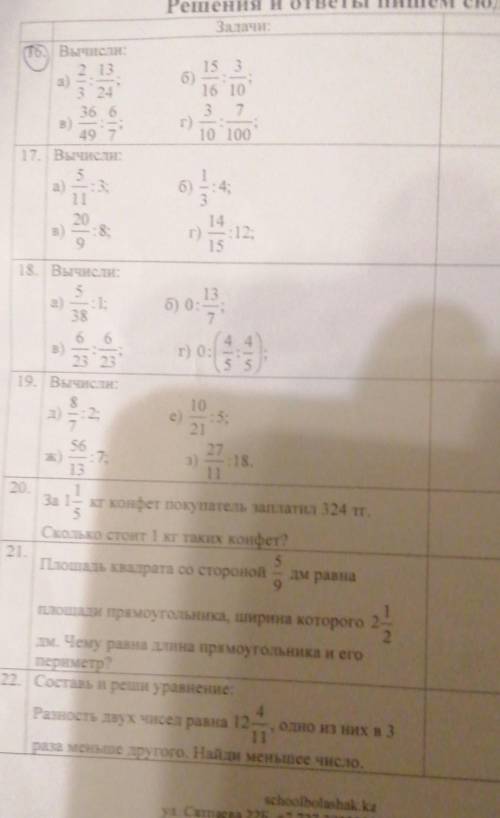 сделайте все и фото и эти задания: 1)за 7 1/2 м ткани заплатили 15.000 тенге точка какова цена 1м тк