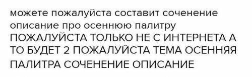 кто-нибудь уже третий раз спрашиваю умоляю только без интернета без интернета не списывается с интер