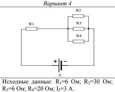В соответствии с заданием для четырех резисторов, входящих в схему цепи для вашего варианта. определ