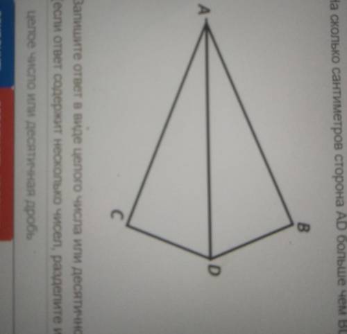 На рисунке 81 угол bad cad. На рисунке ab AC И угол Bad углу CAD AC 4.5. На рисунке ab AC И угол Bad CAD AC=4,6. На рисунке ab AC И угол Bad CAD AC =8,2 см DC =7, 1 ad=13,8. Найти угол Bad рис 5.76