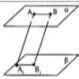 Даны две параллельные плоскости. Через точки А и В одной из плоскостей проведены две параллельные пр