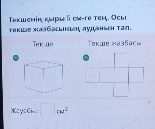 Тез жауап беріндерші Өтінемін өтінім ​