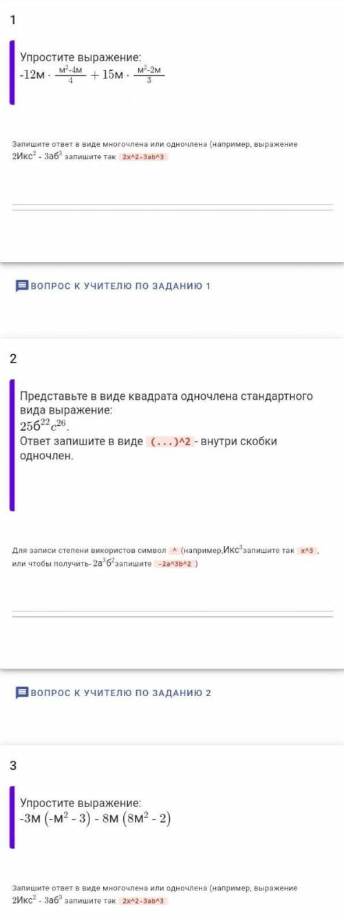 Упростите выражение:−12m⋅m2−4m4+15m⋅m2−2m3−12m⋅m2−4m4+15m⋅m2−2m3​