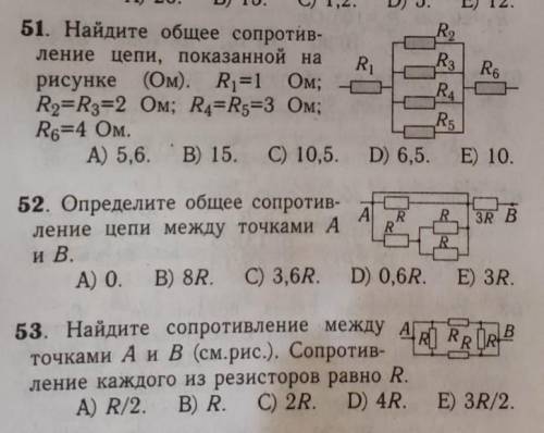 Физика решить задачи (с решением