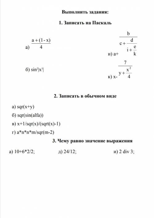 с информатикой т. к совсем не понимаю