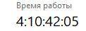 короче мне нужно что бы слево от 4 появилась цифра 1 , типо что бы 14:10:42