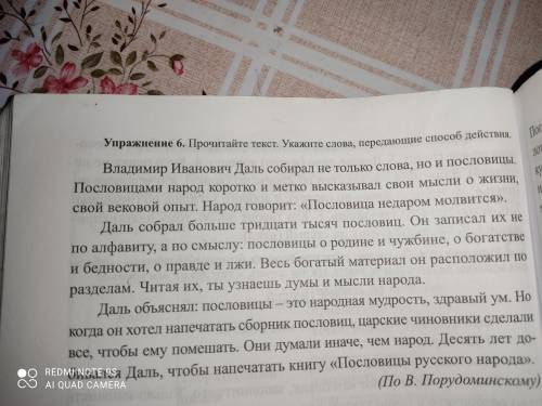 Укажите слова передающие действия ОЧЕНЬ ЗАРАНЕЕ напишите всё что смогли найти