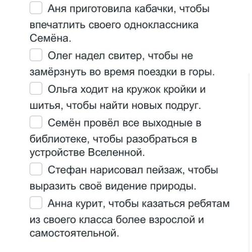 Найдите в приведённом списке примеры удовлетворения духовных потребностей…