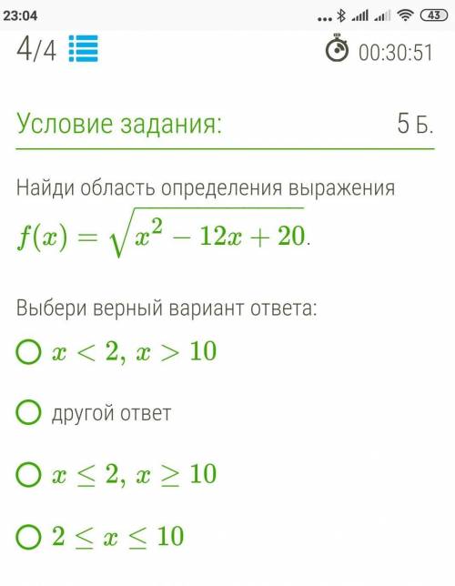 F(x)=все в корне x2−12x+20​