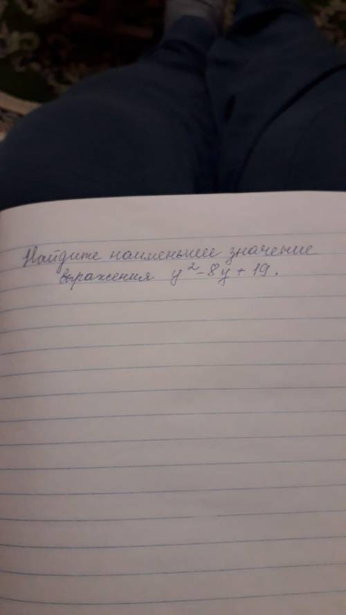 Это 7 класс, ответ 3. Если у=4, то (у - 4)^2 будет у^2 - 8у +16. 19-16=3 может так