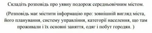 ребятки написать надо про Місто Київської русіна фото написано что именно. я уже 4 раз выставляю..