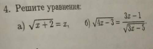 нужно решить оба .. буду благодарна