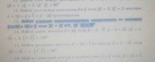 решить задачу.нужно решить только то что выделено синим​