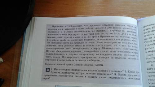 ответьте на вопрос: кто выступил инициатором подачи данного НЕ БУДЬТЕ идиотами,НАПИШИТЕ РЕАЛЬНО ОТВЕ