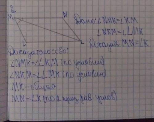 Если равны два угла и сторона между ними, то по какому признаку равны треугольники?​