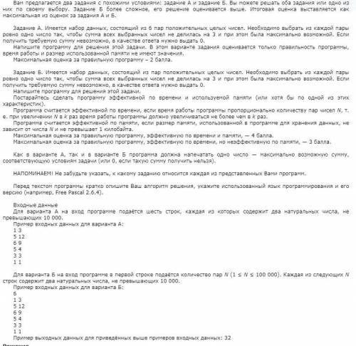 Задача из ЕГЭ по информатике. Язык для кода: Питон.