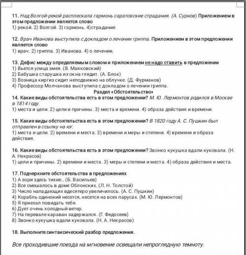 1. В каком предложении выделенное слово является дополнением? A) Он выбрал профессию врача. Б) Он вы