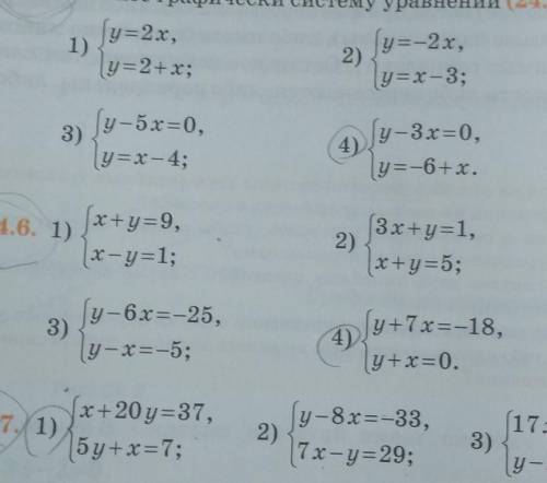 24.5 (4) 24.6 (4) 24.7 (1)​