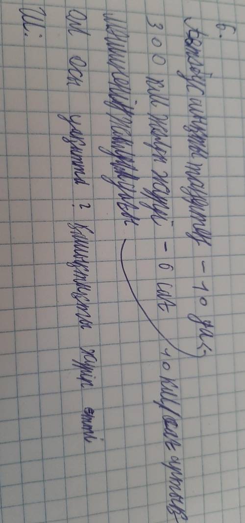 Мен мына есеп ті білмедім ​