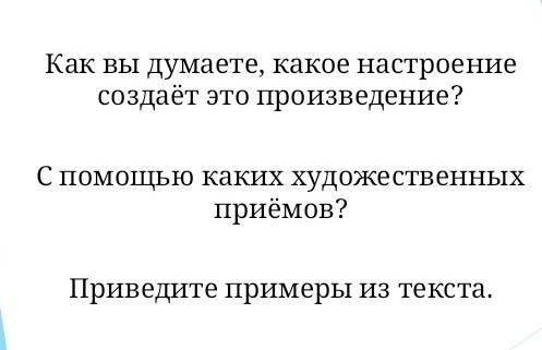 Послушайте стихотворение Н.А. Заболоцкого«Не позволяй душе лениться» И ответь на вопрос ;​